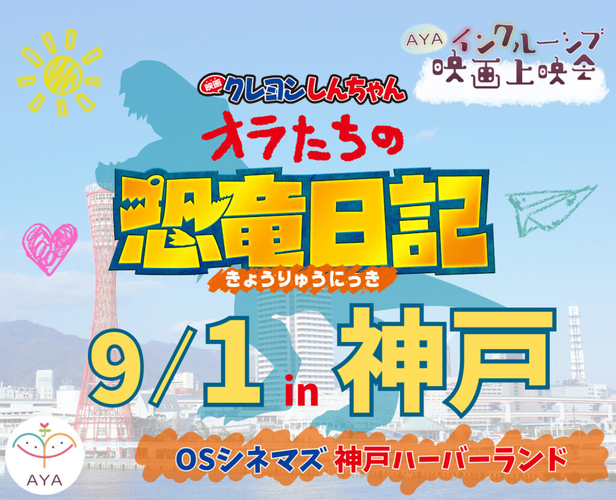 一夜限り‼パレスホテル大宮がダンスホールに『Dancing Oldies Night 2024』開催決定