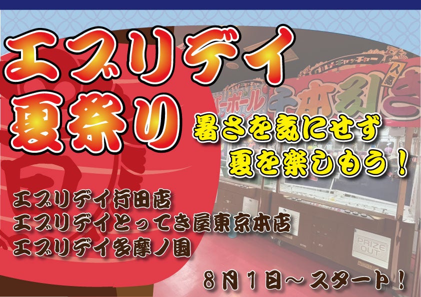 8～10月のジブリパーク最新情報をお届け