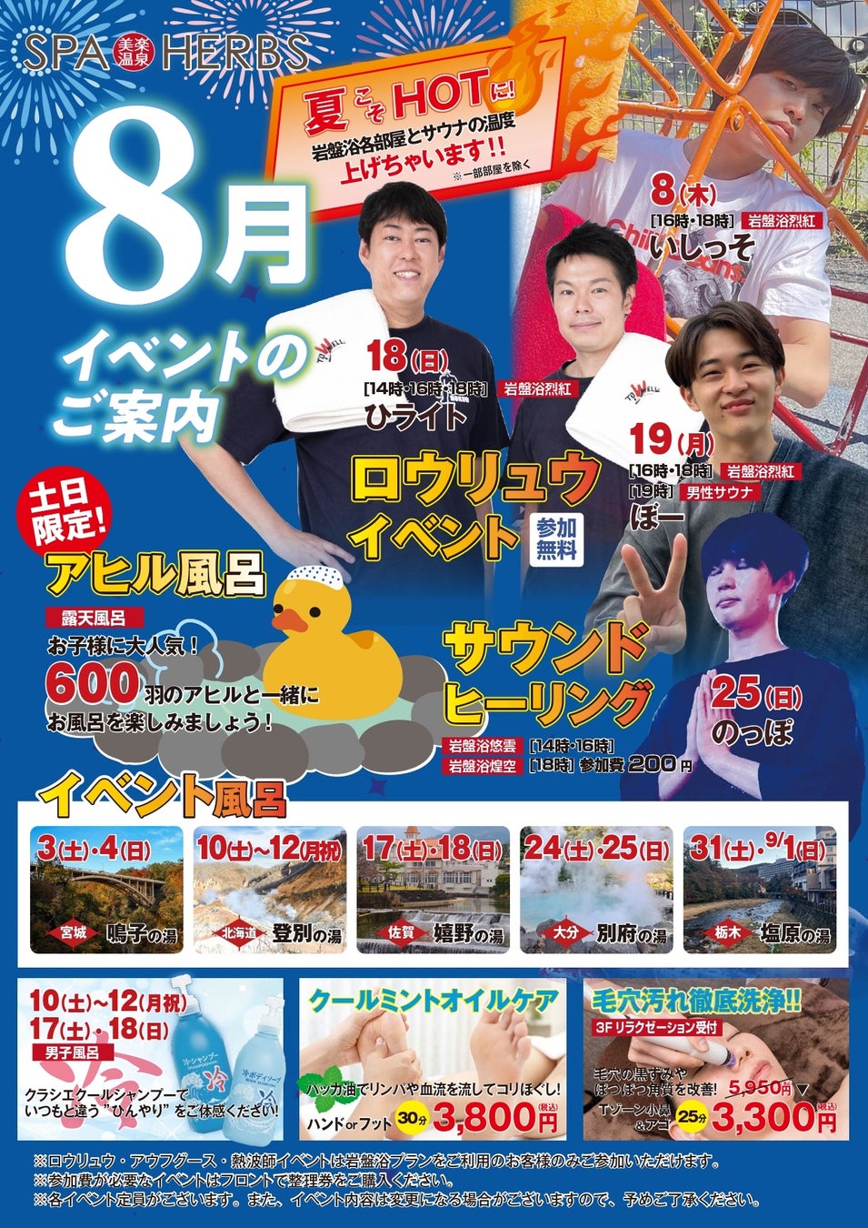 名古屋城のルーツ・木曽ヒノキの育樹＆自然体験バスツアー　2024年10月12日（土）に開催／参加者募集（親子でも大人だけでも参加OK！）