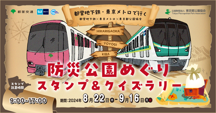 ～セレッソ大阪と連携！～
針中野駅で地域と連携した賑わいイベントを実施します