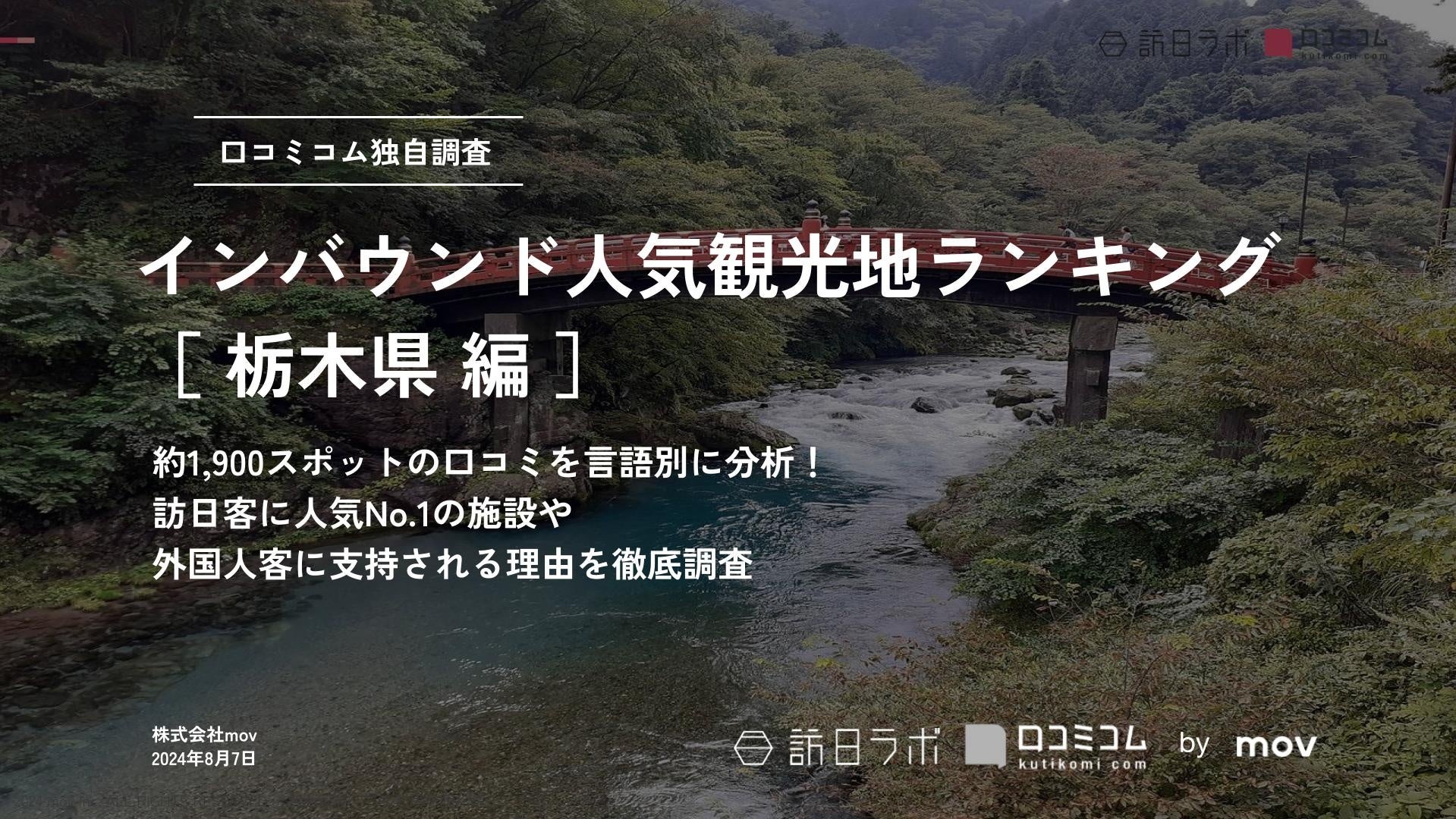 横浜唯一の野外ジャズフェス！’24横浜旭ジャズまつり　８月25日に開催！！