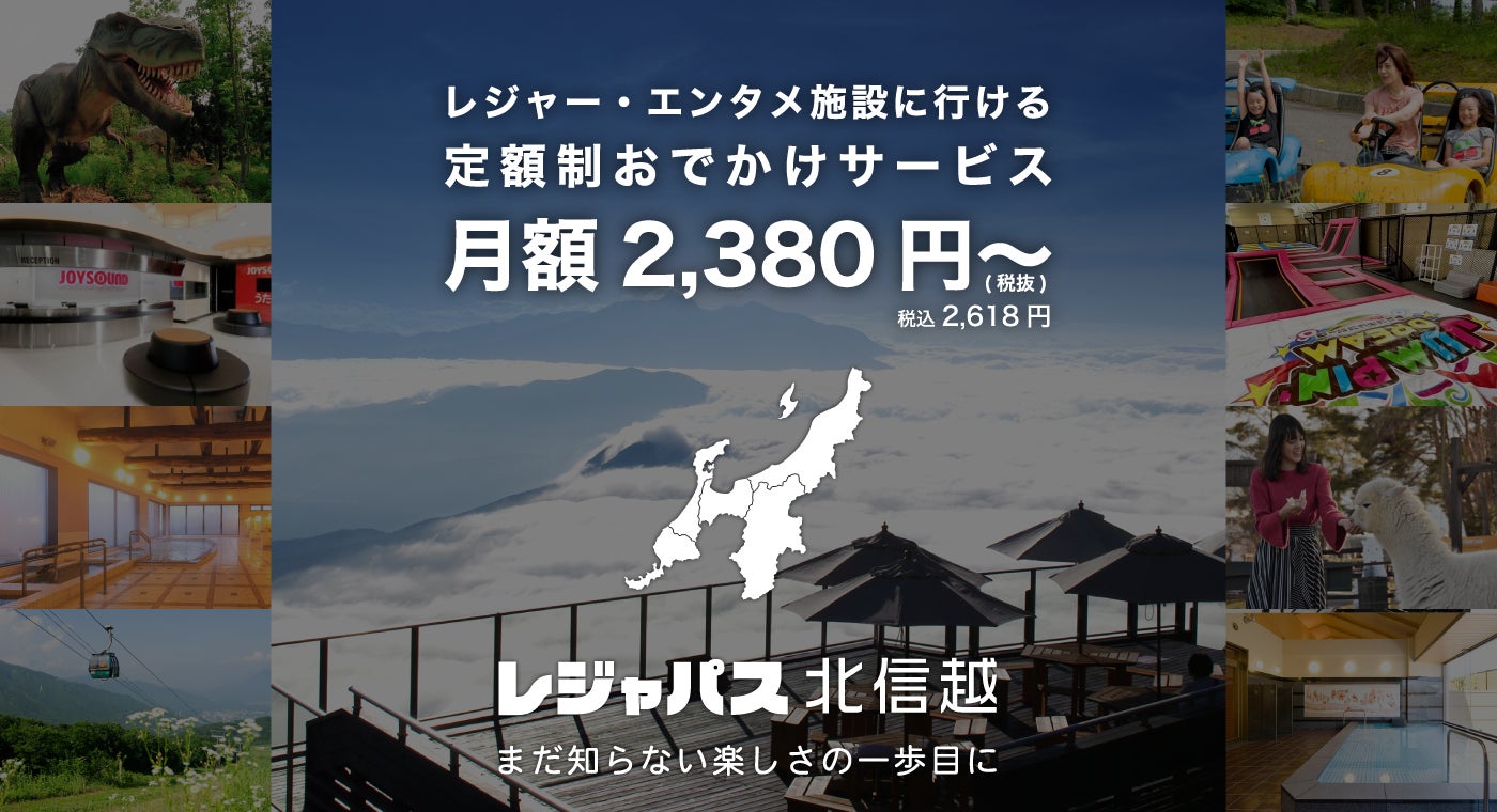 飯能市、株式会社ムーミン物語、西武鉄道株式会社の3者で地域活性化に向けた連携に関する基本協定を締結