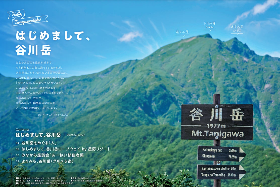 豊作祈願を由緒とする、熱気あふれる伝統行事「十和田市秋まつり」、9月6日〜8日に開催！