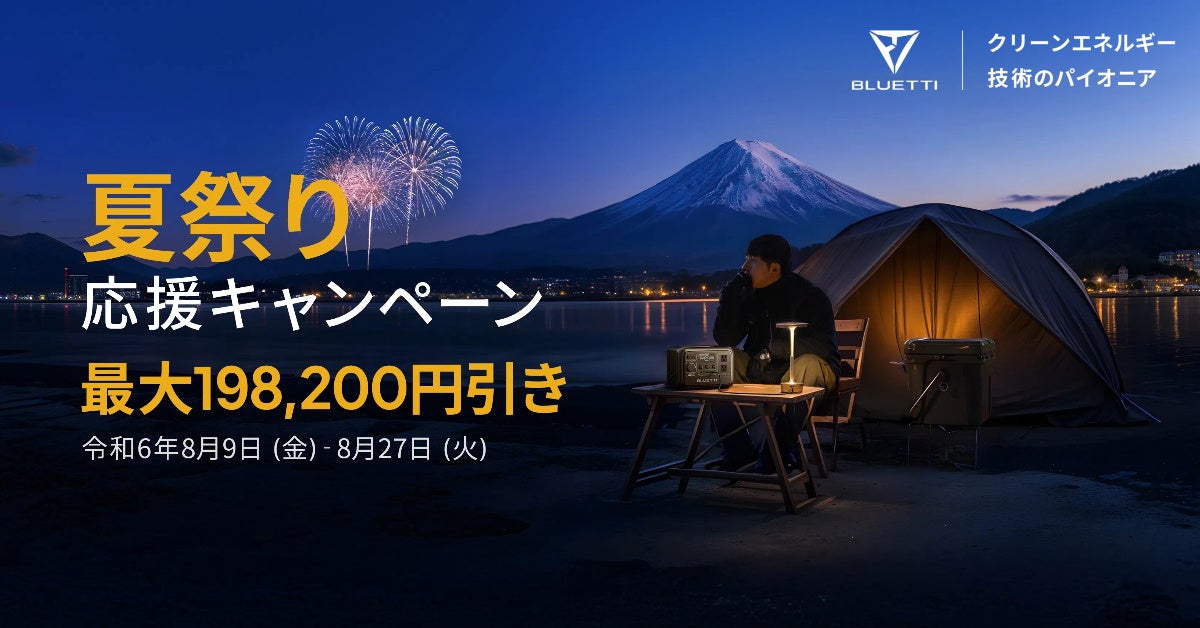 【奥湯河原温泉　山翠楼SANSUIROU】湯上りに至福の一杯　お盆期間限定「湯上りビール」提供スタートのお知らせ