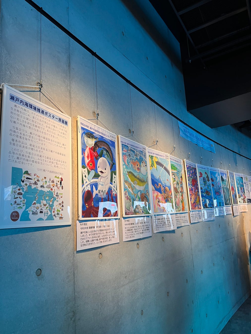 『瀬戸内海環境保全推進ポスター原画展』四国水族館で開催中