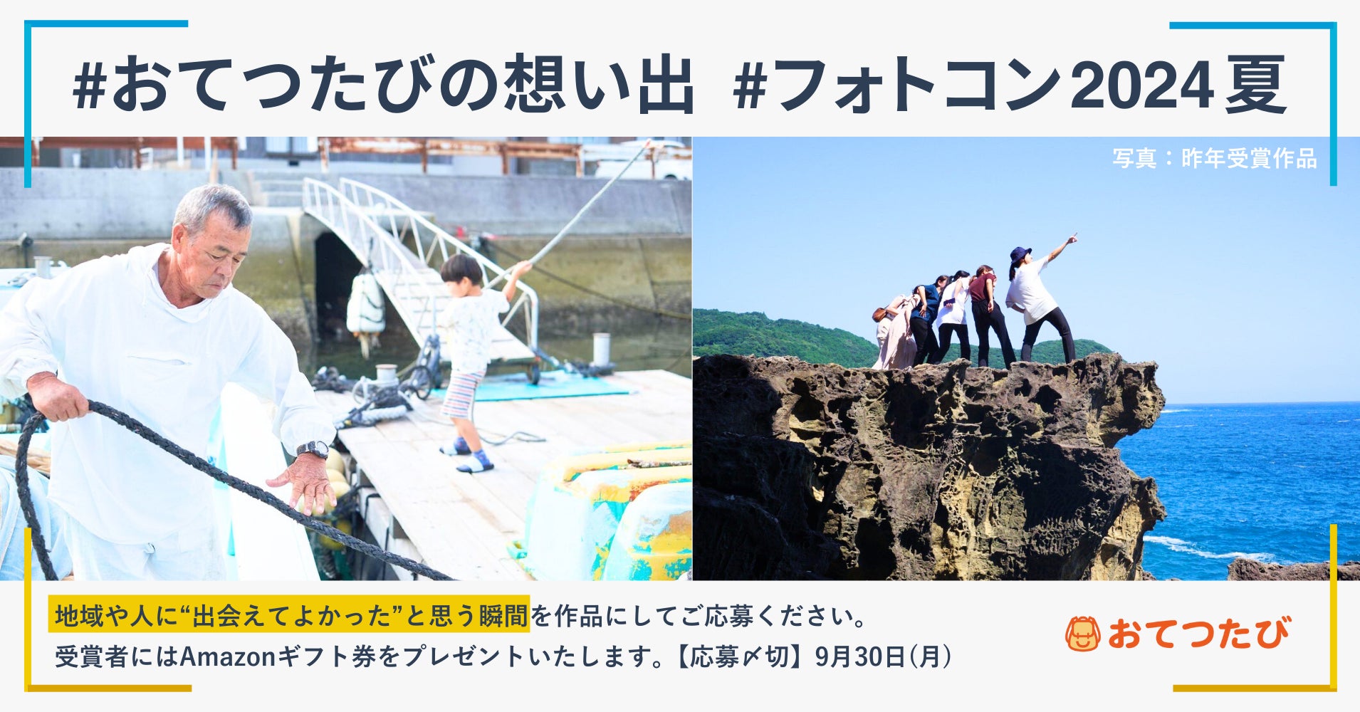 地震のギモンを解決！東京臨海広域防災公園「夏休み防災サイエンススクール」参加者募集中！