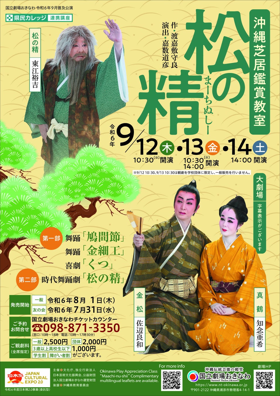 北陸冬の味覚が揃い踏み!甘えび・かに・ぶり・のどぐろを堪能するJTB限定宿泊プラン「雪の章」の販売を開始
