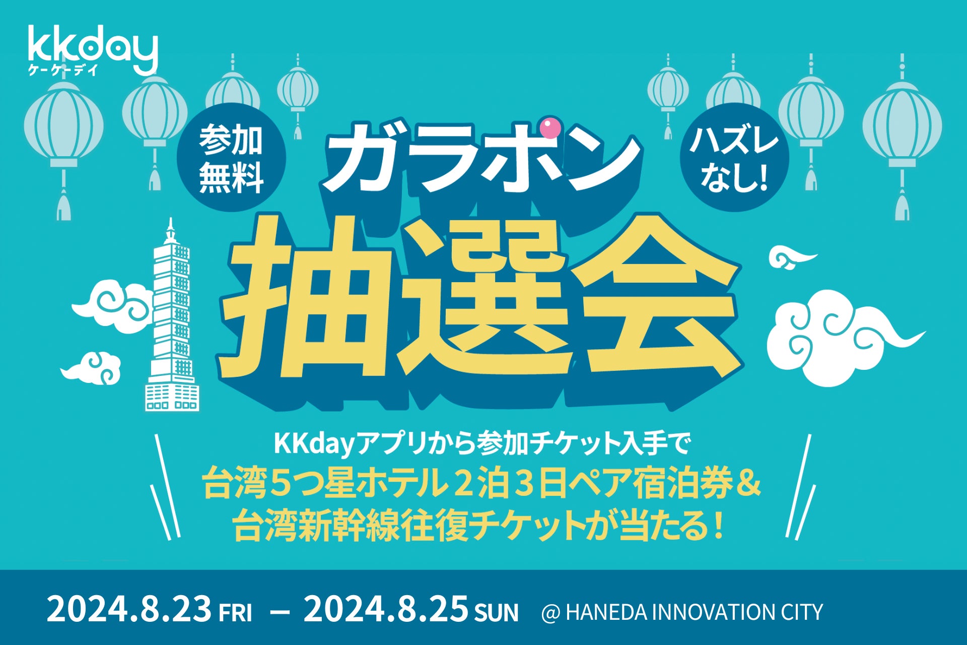 先進的取り組み！登録番号「埼玉県交第１号」　飯能市吾野、東吾野地区の「ラクタク」　地域のための移動手段から、観光、エコツアー、更には外国人観光客もターゲットにライドシェアを実施