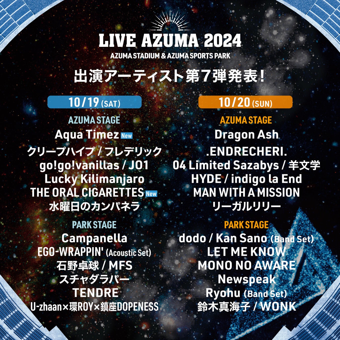 LIVE AZUMA 2024 第7弾追加アーティスト！Aqua TimezとTHE ORAL CIGARETTESの出演が決定！