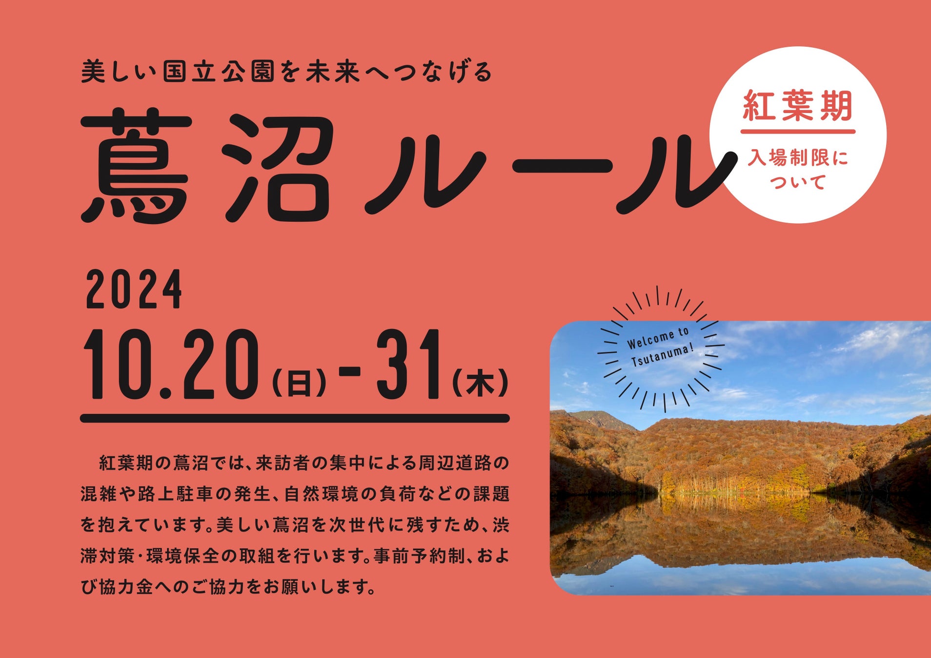 旅のサブスク®「HafH」、2024年8月21日（水）から完全招待制で新規会員募集再開。招待可能人数に上限導入。友だち招待キャンペーンのコイン還元は過去最大。