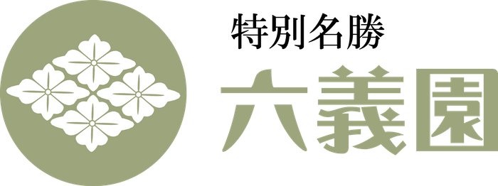 清澄庭園「防災展～震災教訓から学ぶ～」を開催します（8/24～9/1）