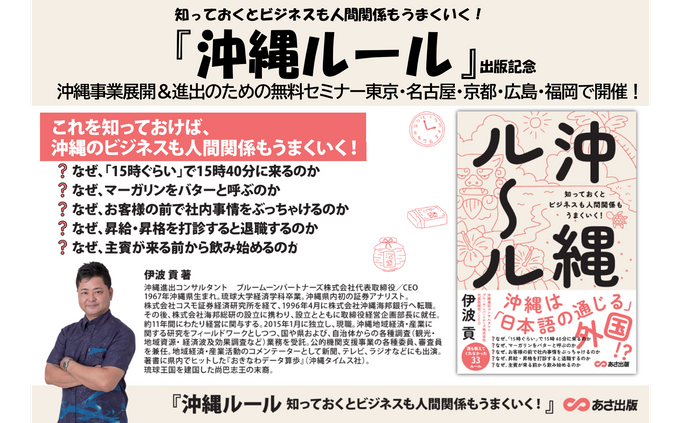 未知なる日本を旅する。ラグジュアリートラベルの「OKUYUKI」が【FUDO】を販売開始