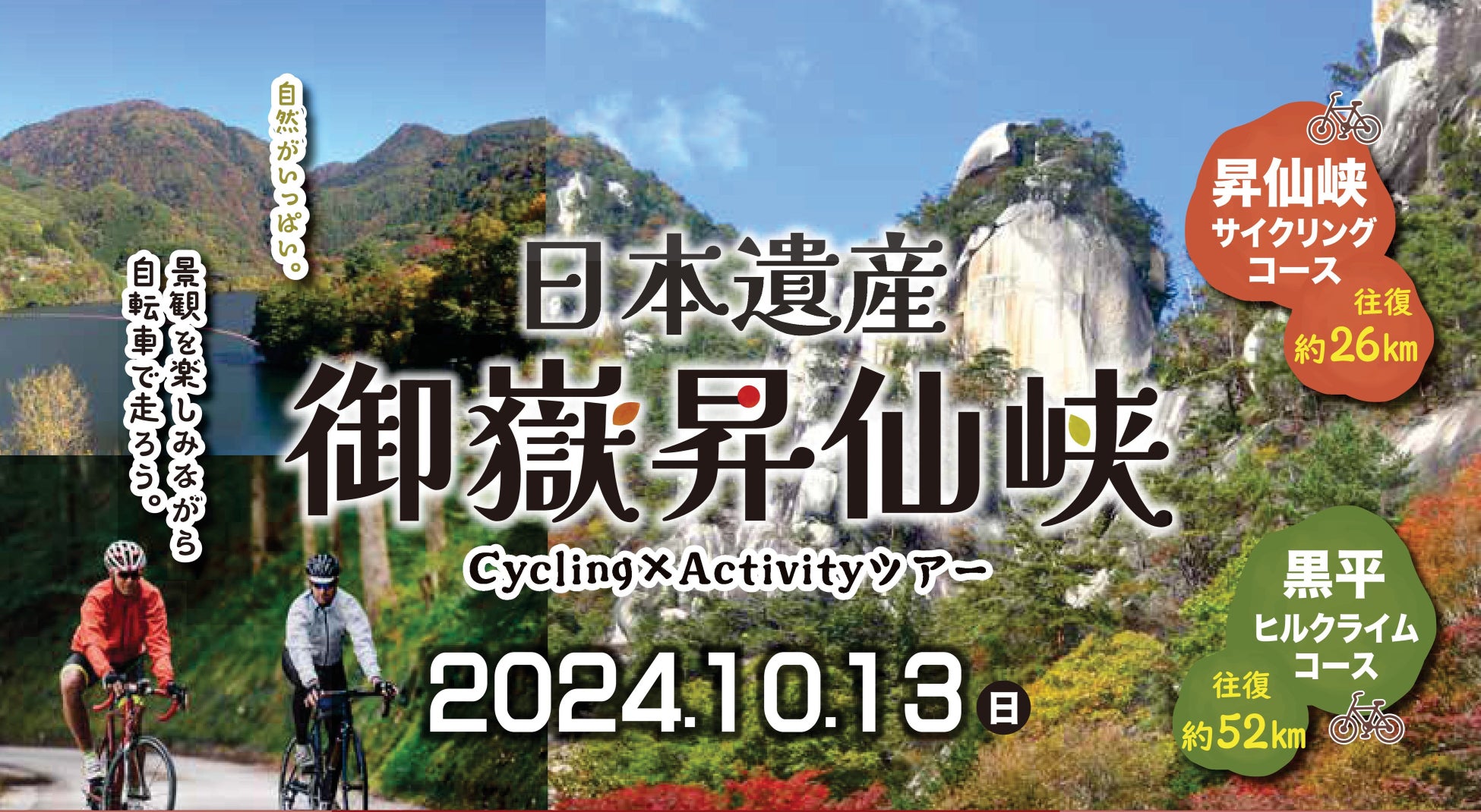 島原城築城４００年記念事業イベントスケジュール