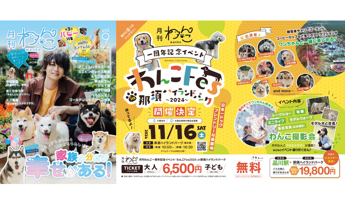 ゲストは三津家貴也さんとM高史さん「より速く！大和輸送カップ豊洲ナイトラン」10月11日(金)開催