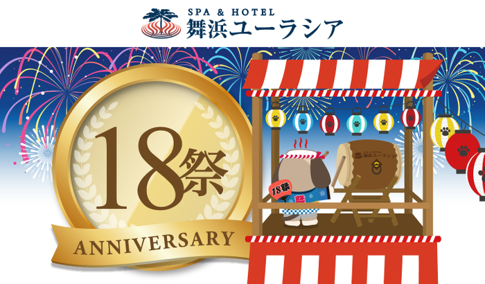 1泊2日のオタクの修学旅行『こもろアニクラ文化祭』を
9月7日・8日開催！長野県小諸市で老舗温泉旅館全館を貸切