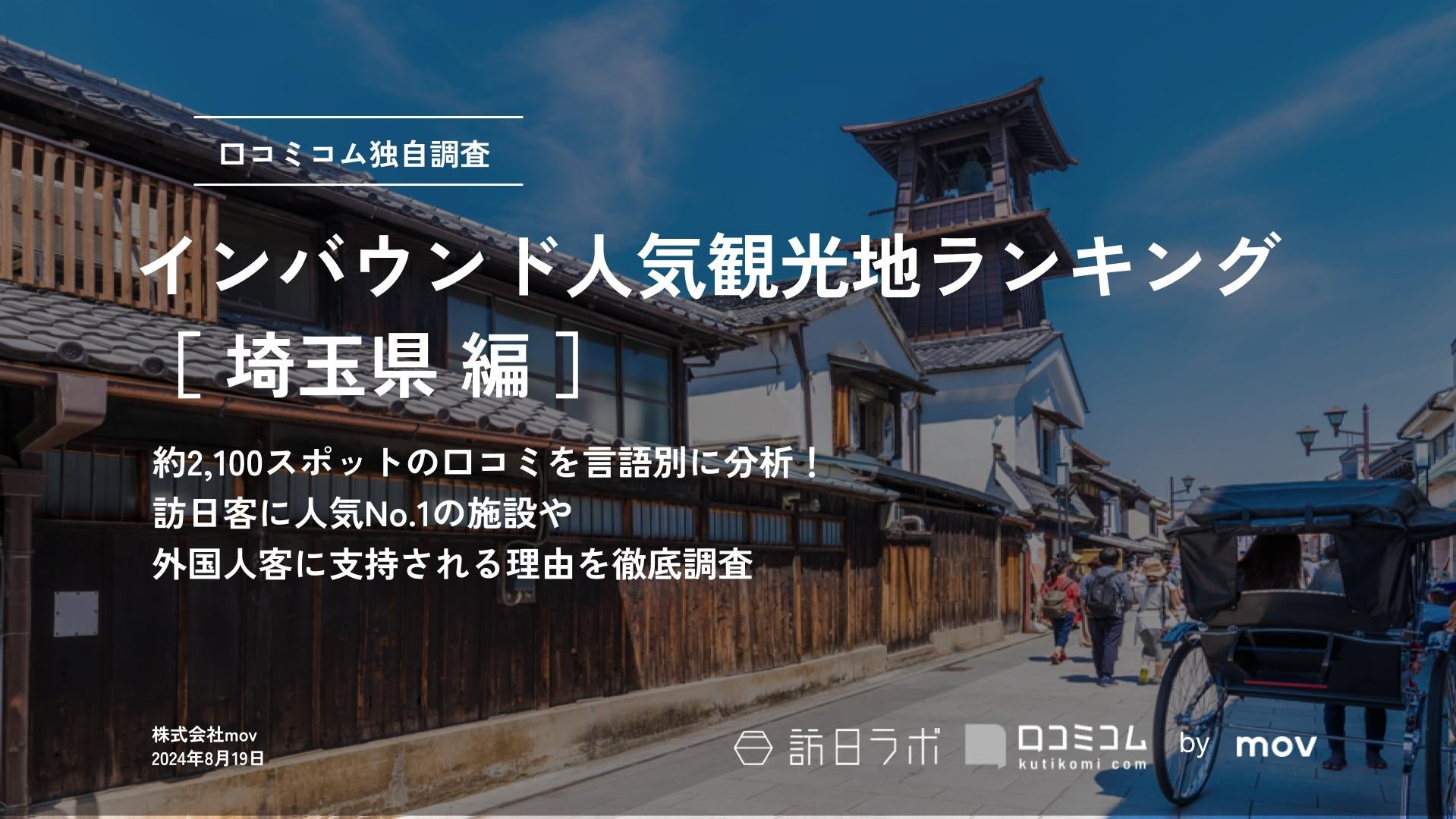 ヴィーナストラベル秋の謝恩企画！マイカーで長崎へ行こう！「長崎ドライブパック４日間」販売開始！