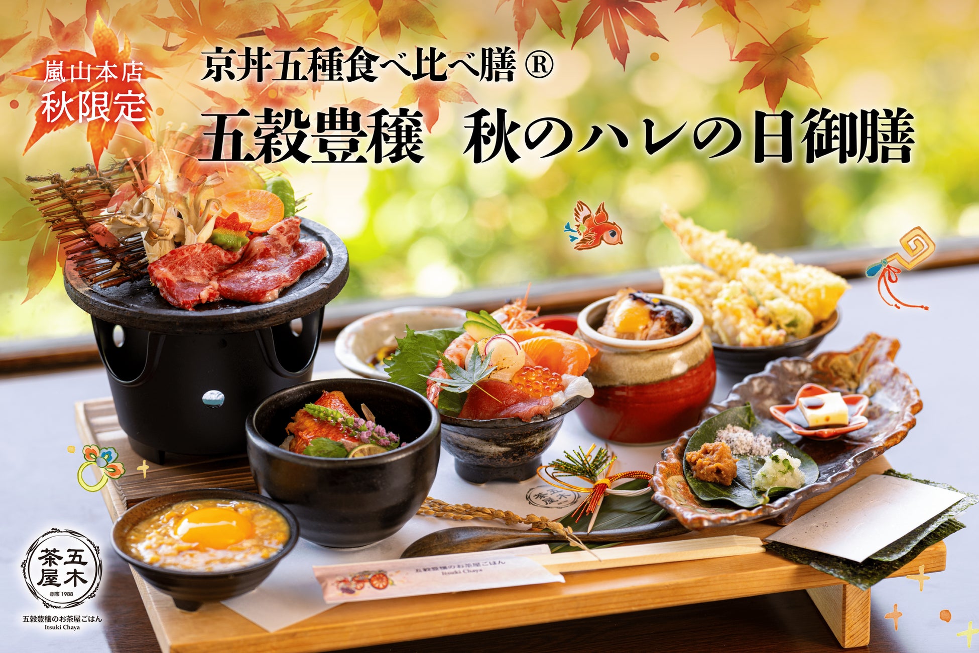 山での新たな食体験を提案する「MOUNTAIN GOURMET LAB.」が1周年記念イベント「マウンテングルメ オーベルジュ」を開催