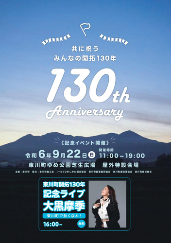 【本日予約開始】クラフトサケの祭典”猩猩宴2024inYOKOHAMA”10月5日(土)・6日(日)【ニュウマン横浜】