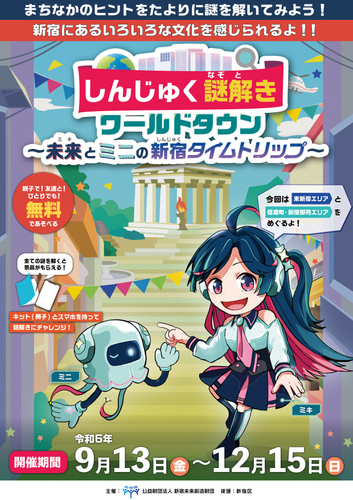 【9月4日～10月27日】岩下の新生姜ミュージアムの秋まつり2024 ～実りの秋に！岩下の新生姜×ごはん×お肉×きのこ～