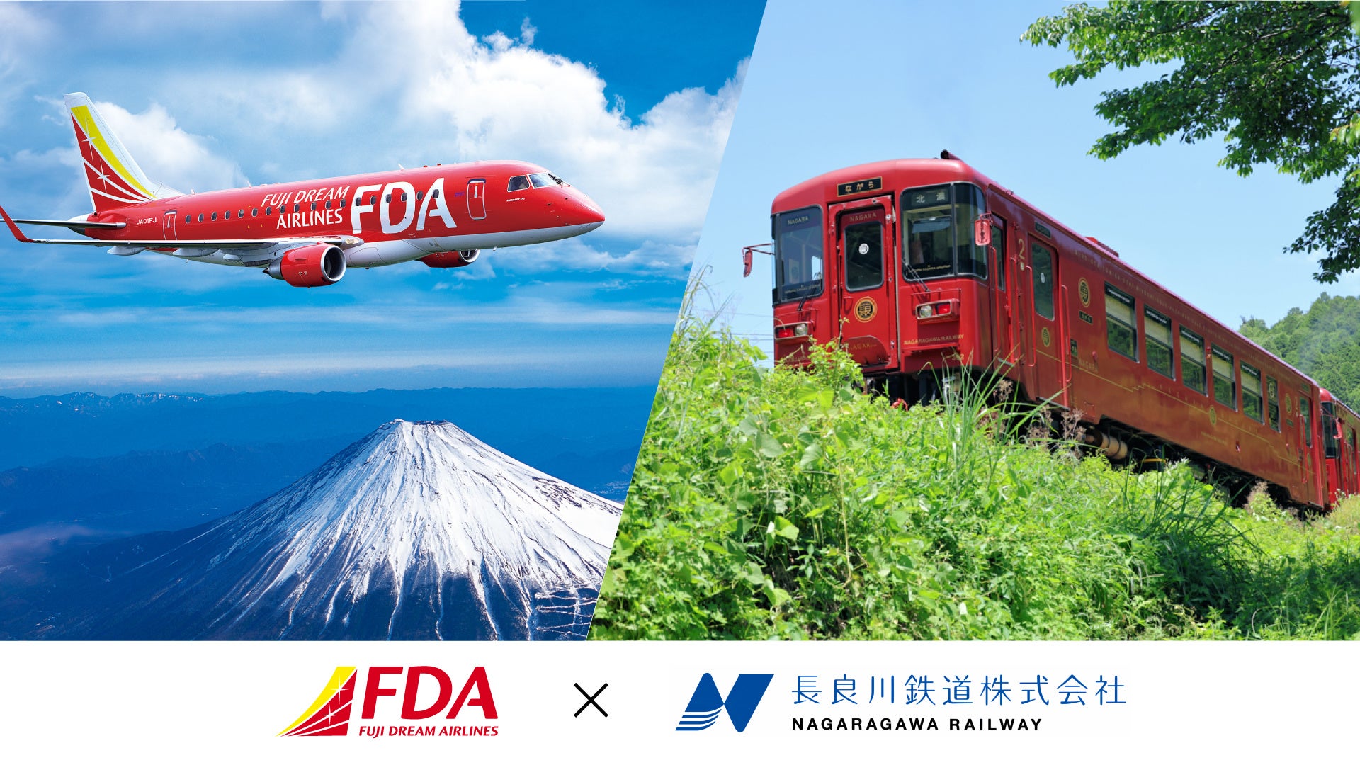 FDA×長良川鉄道　連携協定の締結について