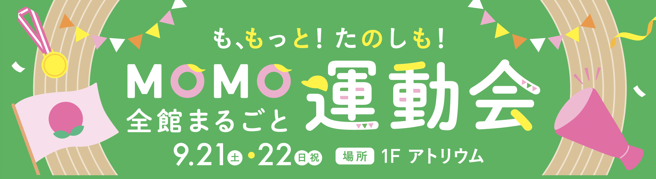 【軽井沢プリンスホテルスキー場】3時間で約300人が山頂に集ったナイトイベントを秋仕様にして再開催！9/15限定の「お月見リフト」を初運行