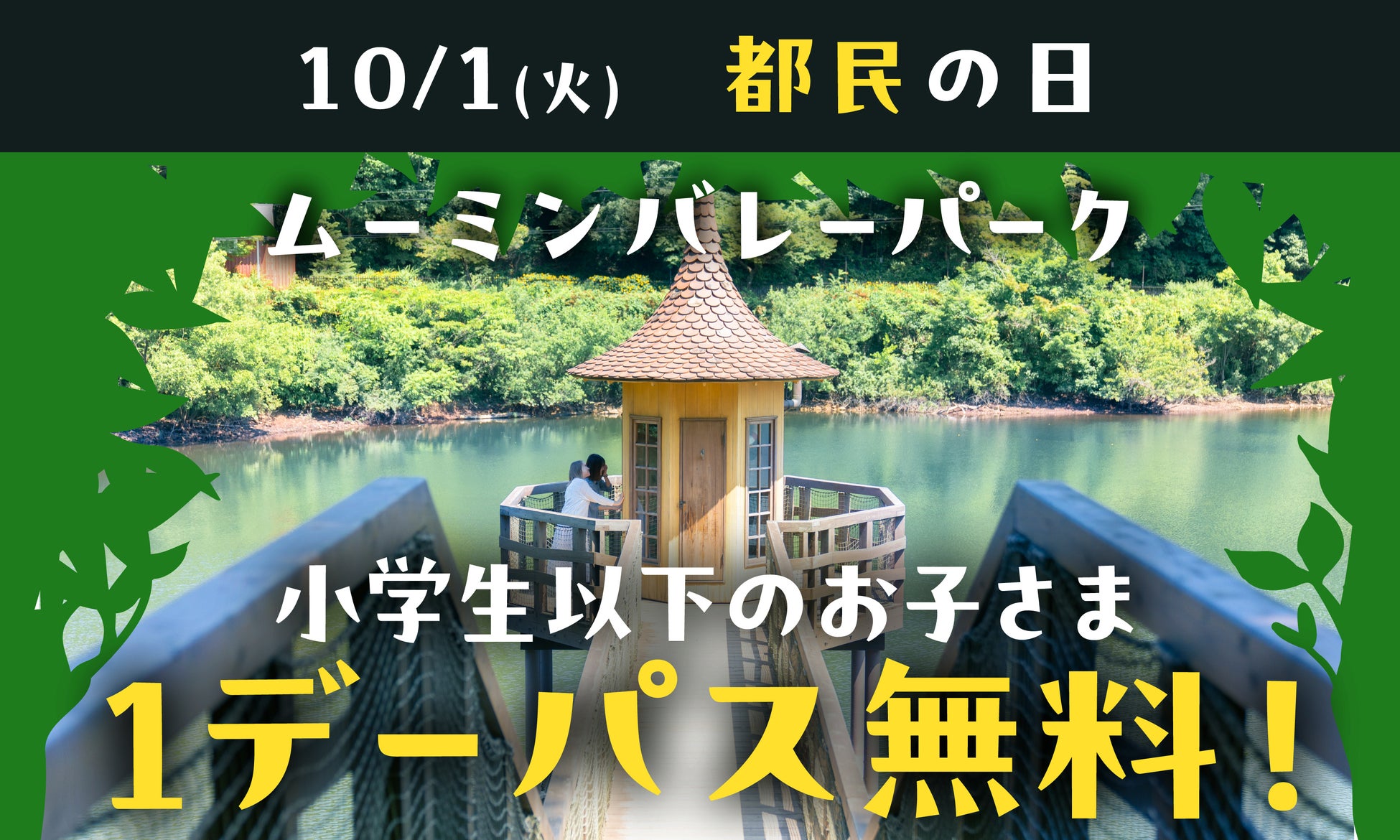 多人数で体験できる「福岡パーティチャリ」
8月27日よりCAMPFIREにて先行予約販売を開始