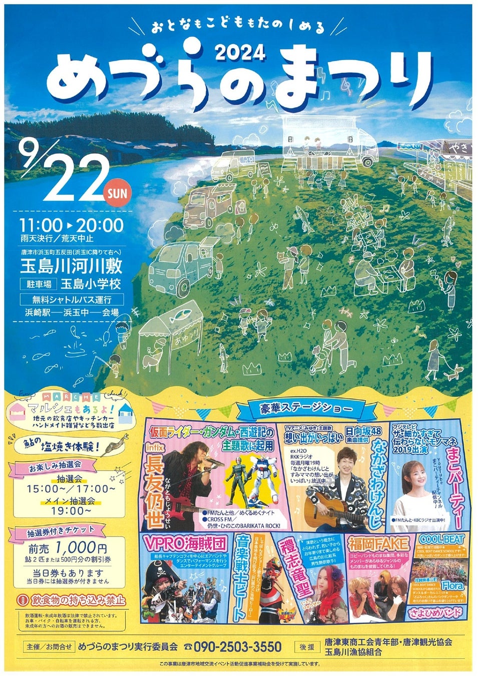 宮城県刈田郡蔵王町のいいところランキングを発表！【2024年 最新版】