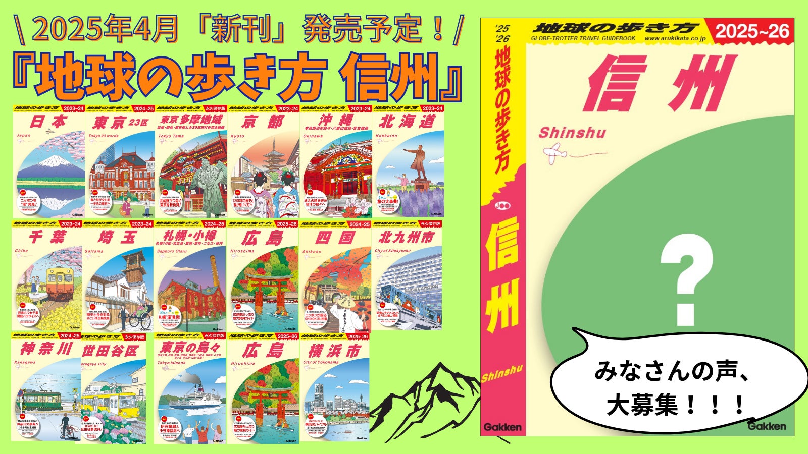 取巻く市場環境にチャレンジする
「8・9（ハンキュー）祭りの日」
個人旅行キャンペーン
9月8日・9日
ウェブ限定で9月8日深夜0時受付スタート