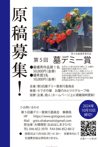 【福井県越前町】第2弾スタート！スタンプを集めて観光クーポンが当たる！「越前町よりどり海土里（みどり）デジタルスタンプラリー2024」の第2弾が9月7日(土)から始まります！！