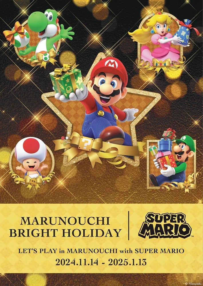 「ＭARUNOUCHI BRIGHT HOLIDAY 2024 ～LET’S PLAY in MARUNOUCHI with SUPER MARIO～」