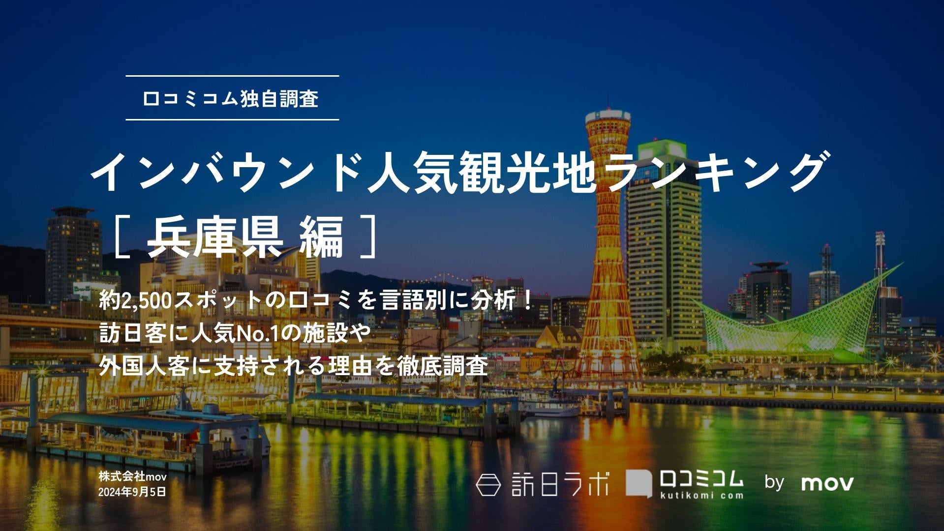 【星のや軽井沢】1日1組限定で信州の秋の味覚を堪能する「棚田アフタヌーンティー -秋- 」提供 | 期間：2024年10月15日～11月10日