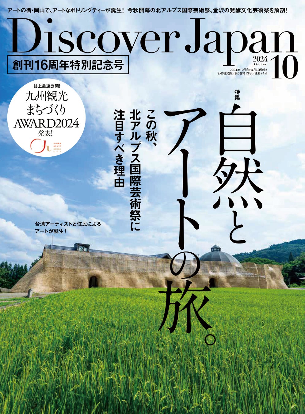 DugongsAI（ジュゴンズアイ）に関連する新聞広告が、6つの広告賞を受賞