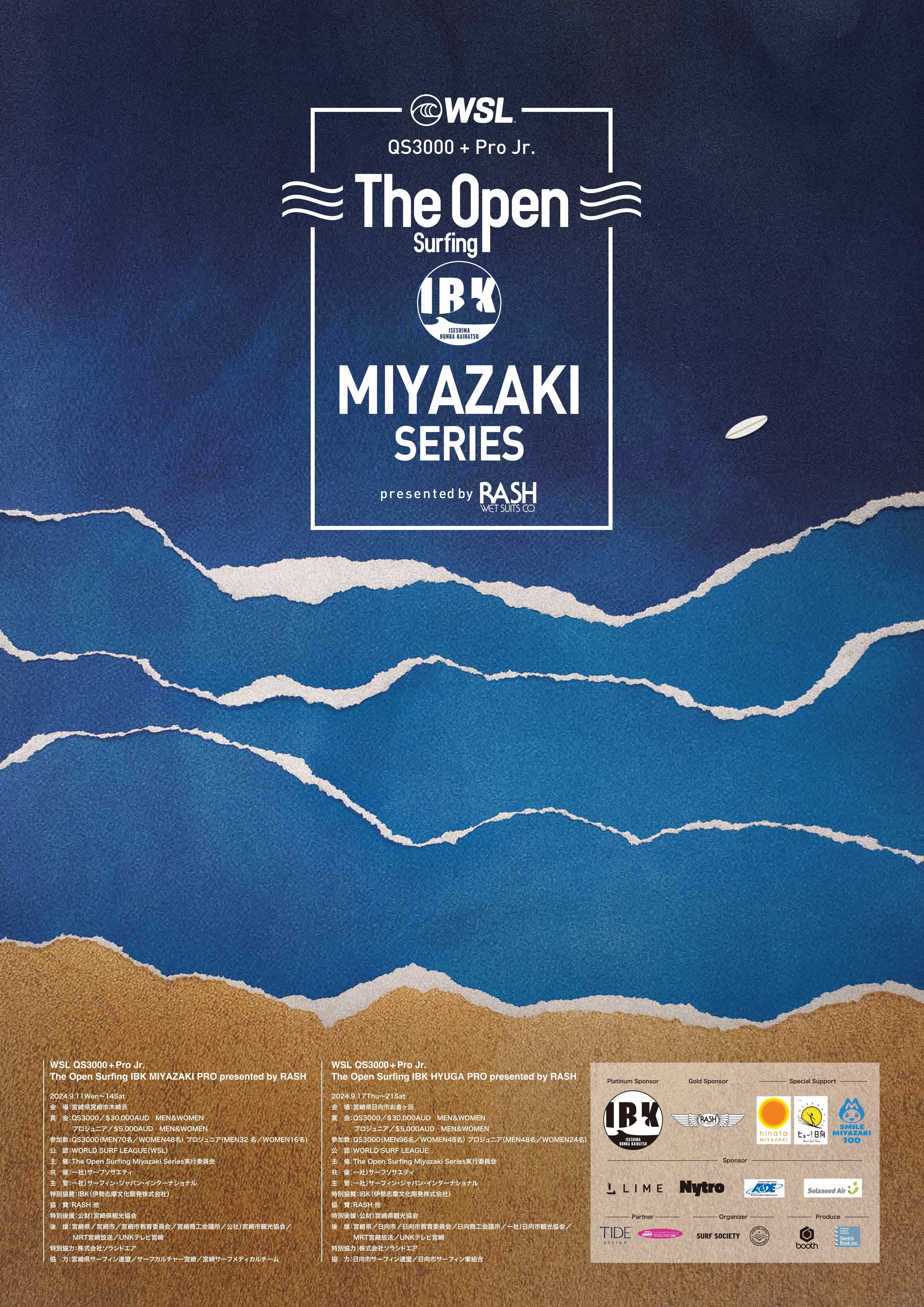 WSL公認「The Open Surfing Miyazaki Series」が
9月11日(水)に開幕！第1弾は「QS3000 IBK宮崎プロ・
WSLプロジュニア Presented by RASH」　
稲葉玲王、松田詩野、都筑有夢路のオリンピアンもエントリー　
宮崎県宮崎市木崎浜で開催