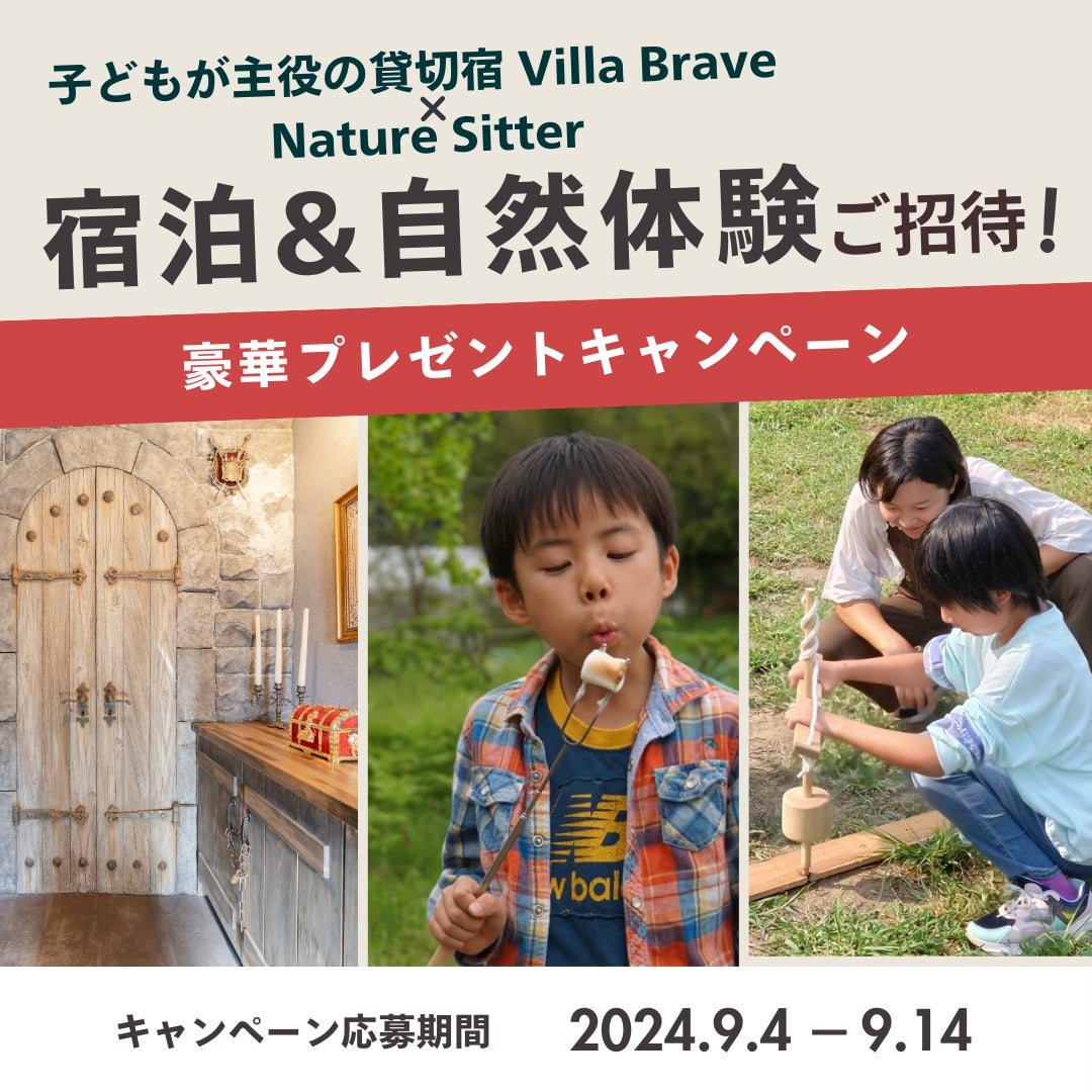 ニッポンの村・町自慢の好評シリーズ第7弾‼ますだおかだ岡田も仰天！東京にある”クサい食べ物”が自慢の村とは⁉