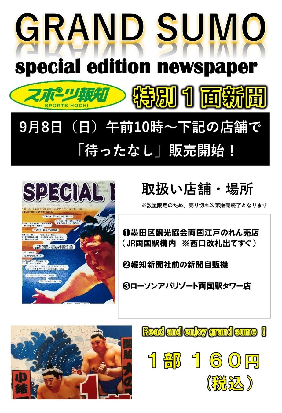 【有馬温泉 元湯 古泉閣】夕食時のドリンクメニューに“有馬ハイボール”を追加！…ところで、有馬ハイボールとは？