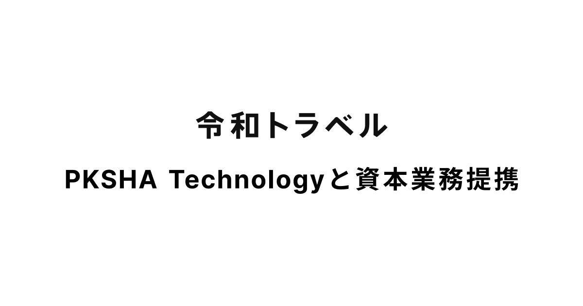 「インバウンド消費」に注目した展示会を初開催。日本の文化・技術を世界へ！訪日外国人が注目する逸品が大阪に集結