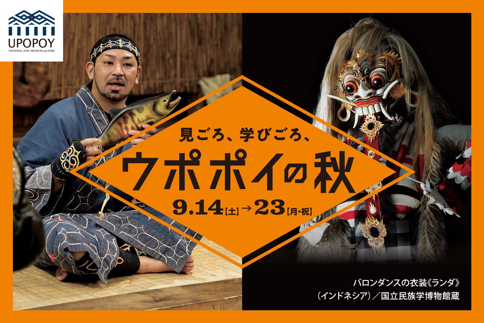 山梨県北杜市清里で
八ヶ岳感謝祭「八ツ祭り(やつまつり)」開催決定！
焼き秋刀魚振る舞いや楽しいイベント満載