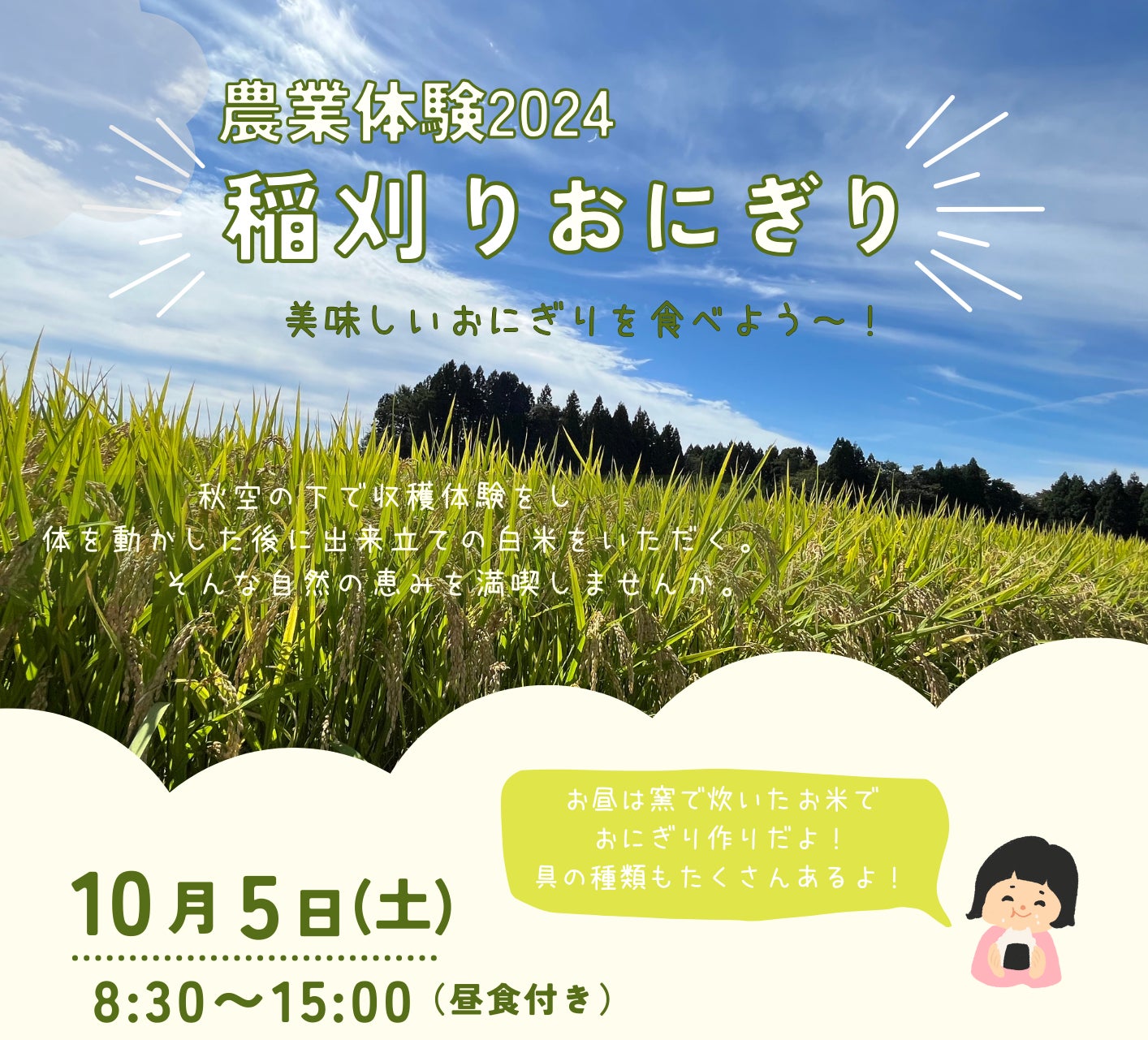 休暇村乗鞍高原では、シラカバに抱かれながら大自然に癒されるアウトドアリビングが９月９日に誕生　スイーツボックスなど、屋外で楽しめるメニューも販売開始