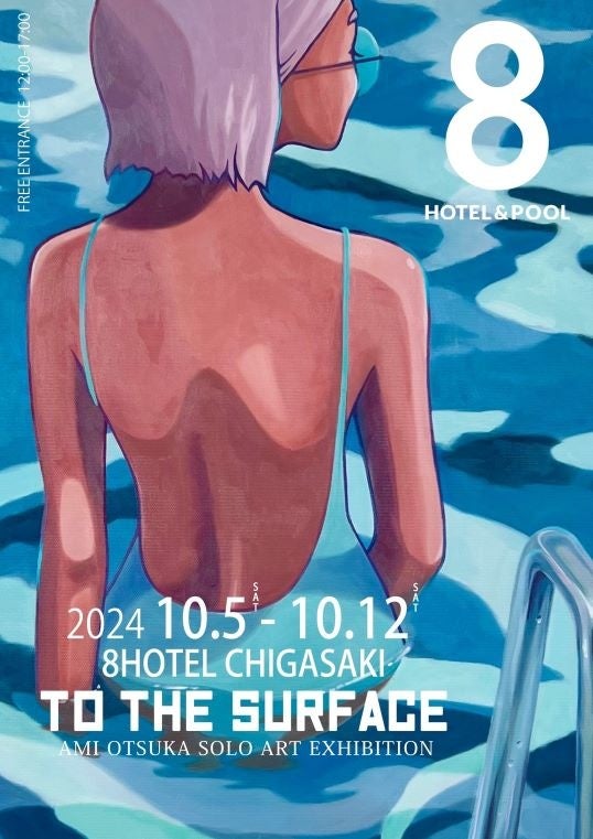 8HOTEL CHIGASAKIを彩る、8日間。AMI OTSUKA 油彩作品 初個展 【TO THE SURFACE】開催