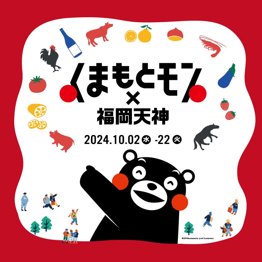 東京ベイ舞浜ホテル、ハロウィーン気分を満喫できる
ハロウィーンイベントを10月1日より開催！