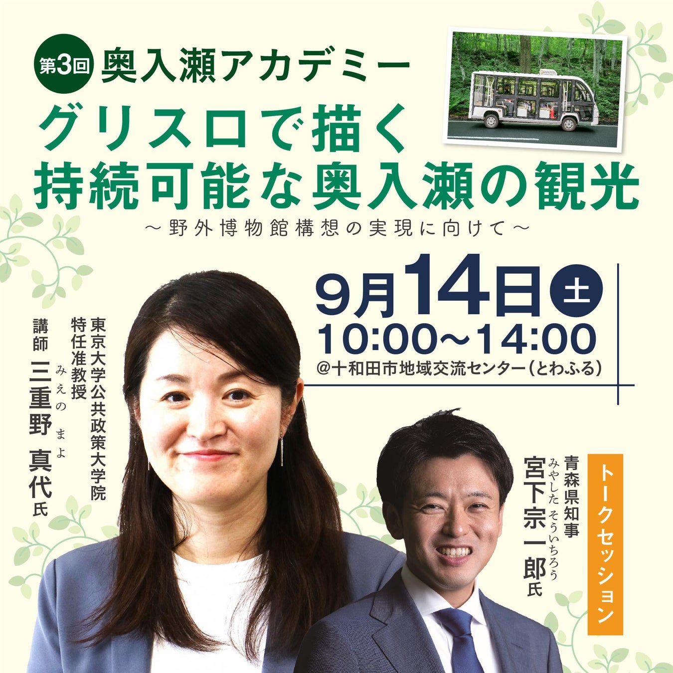 中秋の名月から開催！2024年 9月17日・18日／10月17日／11月15日・16日「満月ヨガ＆月の道」宿泊プラン千年オリーブテラス for your wellness 「The STAY」