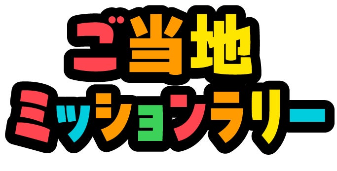 【国内初！中国主要メディア6媒体連携】店舗集客媒体の一元管理SaaS「カンリー」が「YexSys」と独占契約*し、インバウンド連携を強化!!