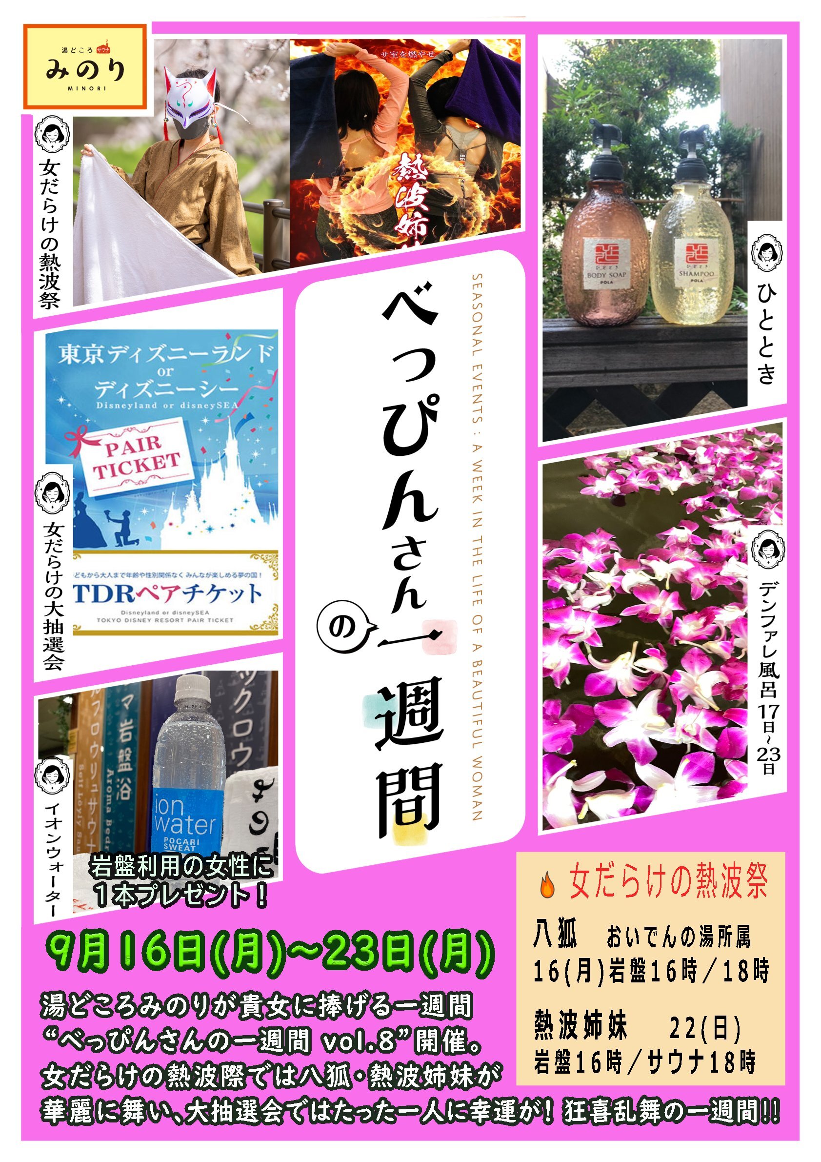 赤福が羽田空港に期間限定【9月13日(金)～24日(火)】出店！
人気商品「季の羊羹　栗、抹茶・ほうじ茶」も販売