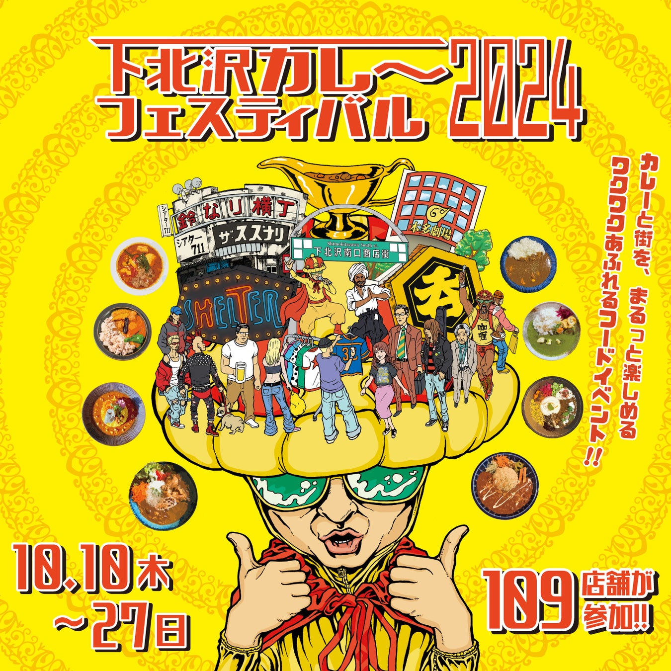 【ホテル日航立川 東京】「おせち料理」の予約受付を10月1日より開始