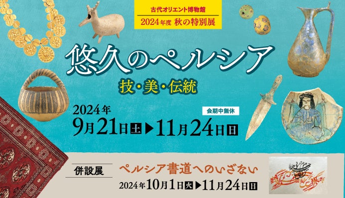 「マリーンズルーム」が内装をリニューアルし販売開始！お部屋からマリーンズを熱く応援！