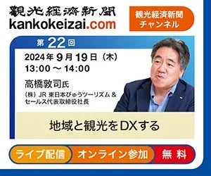 亀の井ホテル 大洗 カメラ片手に旅するフォトスポット巡礼や釣り体験、提灯作り体験も！