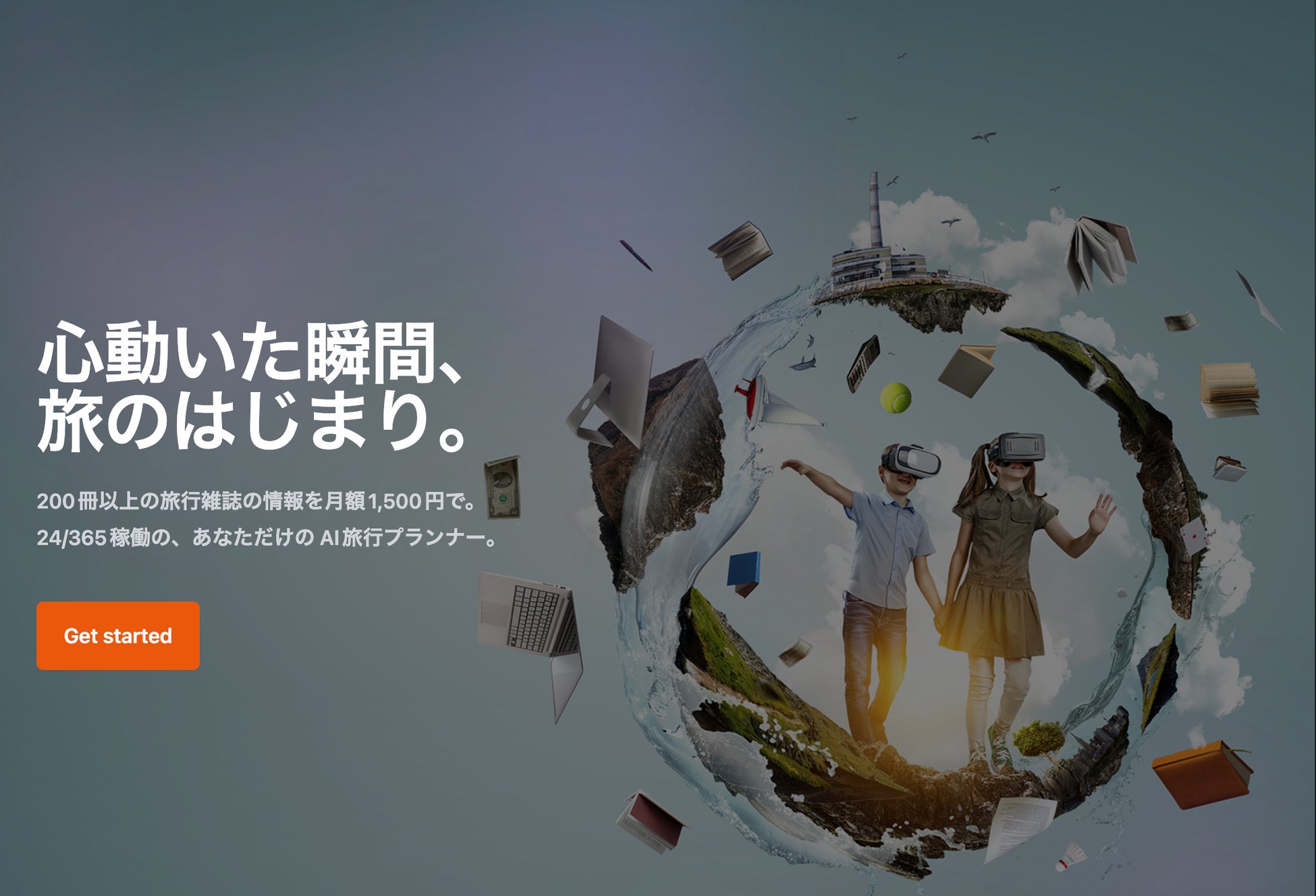 「地域とつながるリトリートハウス ～波と月～」が「日本空間デザイン賞2024」複合商業施設部門で銅賞受賞