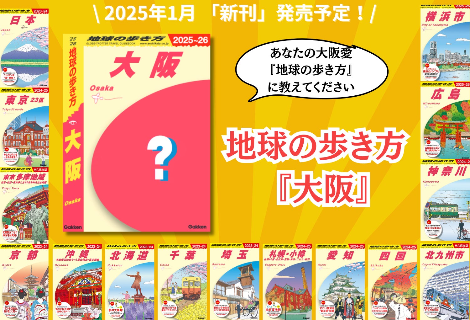 令和トラベル、「海外旅行が50％OFFになる人事制度」スタート