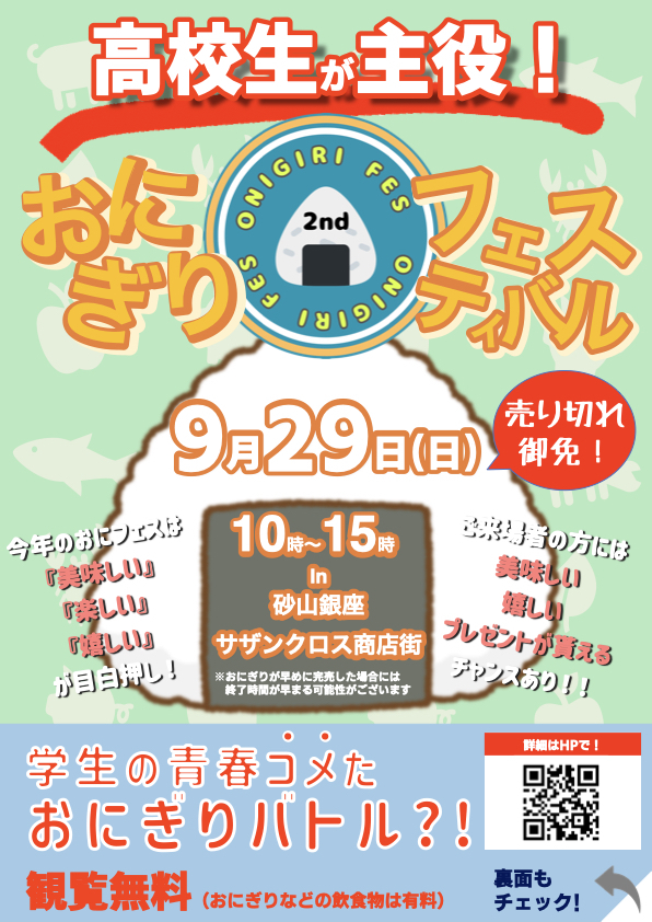 「関西おだし」×「牛骨スープ」の新たな大阪名物らーめん！
「らーめん 牛骨の王」JR新大阪内に9月12日グランドオープン