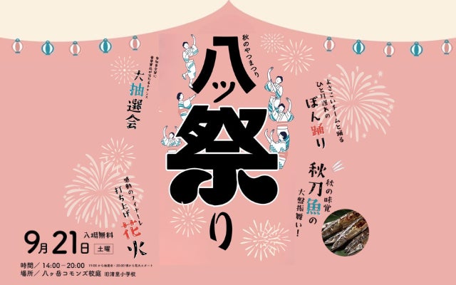 9月13日（金）から9月24日（火）まで、「初めてLUUPに乗るなら9月の連休！60分ライド無料キャンペーン」開催